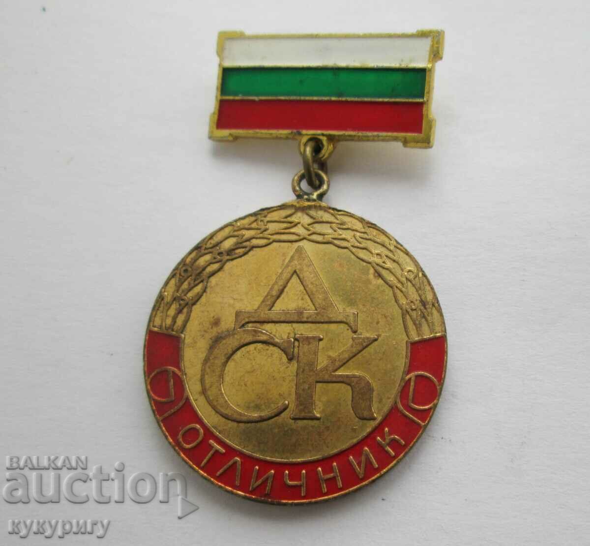 Стар Соц НРБ знак значка медал ОТЛИЧНИК на банка ДСК