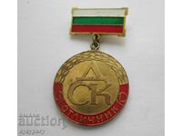 Стар Соц НРБ знак значка медал ОТЛИЧНИК на банка ДСК