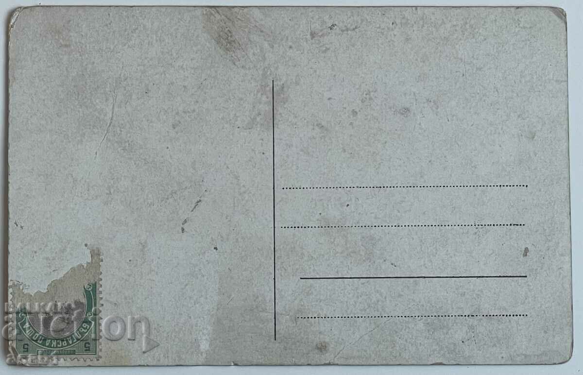 Стара картичка чиста с цена 5.99 лв. | € 3.06 Стара картичка чиста с цена 5.99 лв. | € 3.06