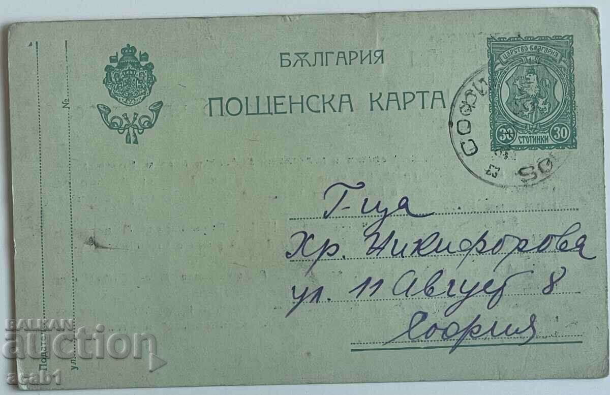 Parent Education Union Notice with price 9.99 BGN | € 5.11 Parent Education Union Notice with price 9.99 BGN | € 5.11