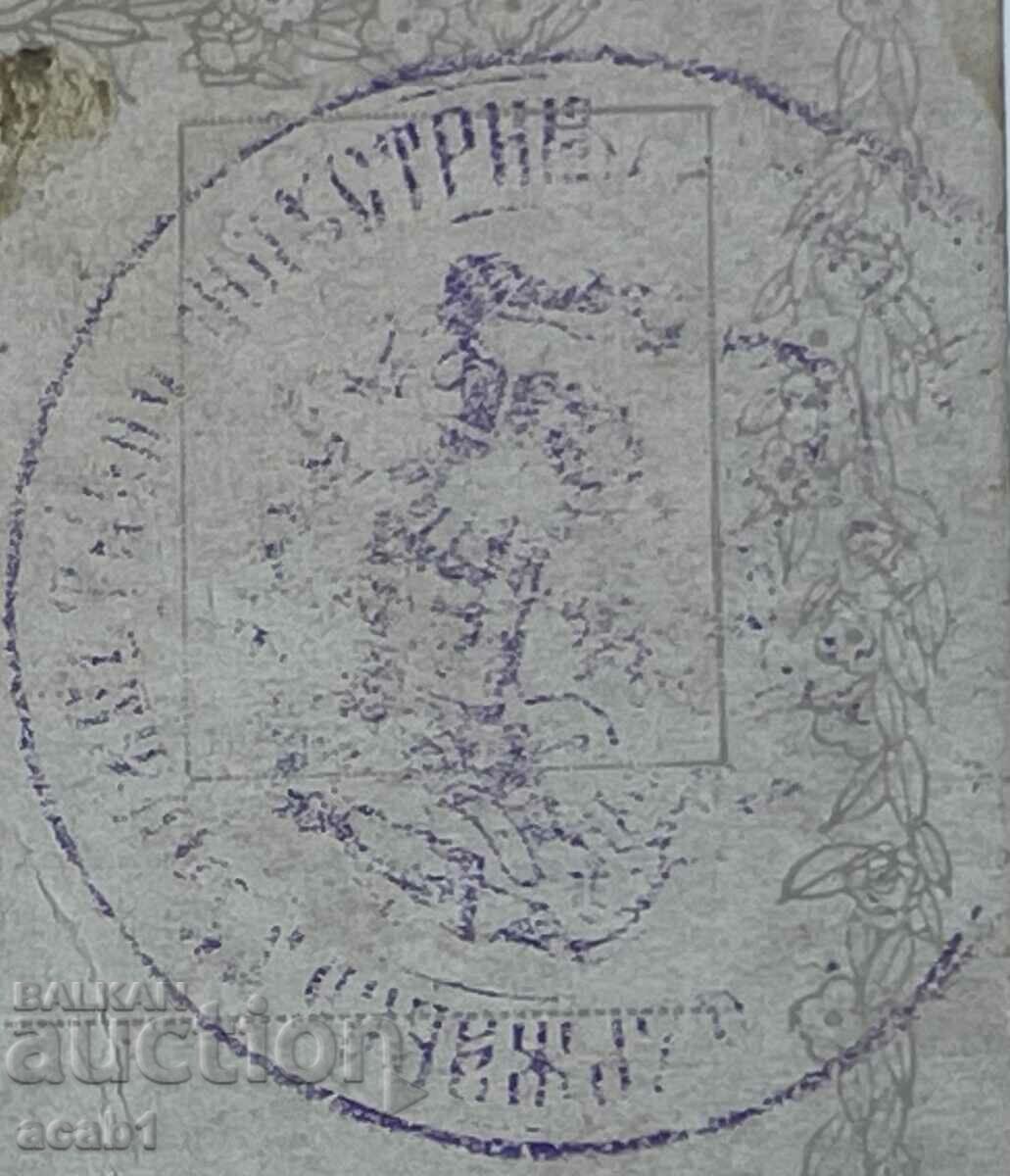 Interesting print with price 4.99 BGN | € 2.55 Interesting print with price 4.99 BGN | € 2.55