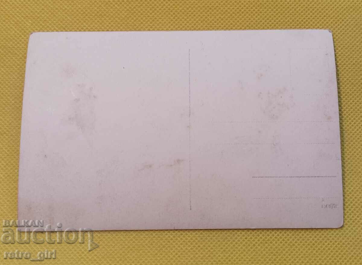 I am selling an old postcard, a photo. with price 4.90 BGN | € 2.51 I am selling an old postcard, a photo. with price 4.90 BGN | € 2.51