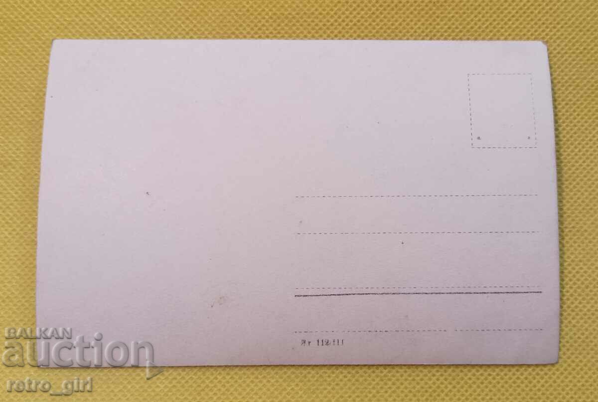 I am selling an old postcard, a photo. with price 4.90 BGN | € 2.51 I am selling an old postcard, a photo. with price 4.90 BGN | € 2.51