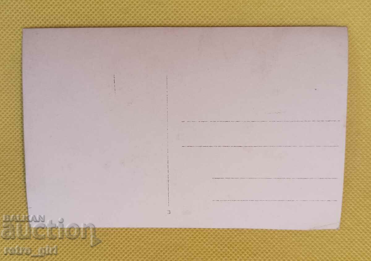 I am selling an old postcard, a photo. with price 4.90 BGN | € 2.51 I am selling an old postcard, a photo. with price 4.90 BGN | € 2.51