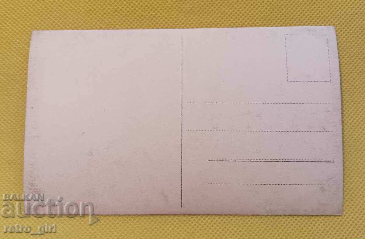 I am selling an old postcard, a photo. with price 4.90 BGN | € 2.51 I am selling an old postcard, a photo. with price 4.90 BGN | € 2.51