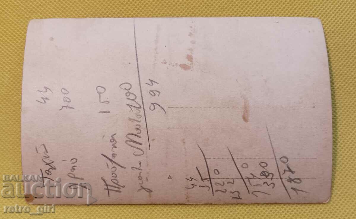 I am selling an old postcard, a photo. with price 4.90 BGN | € 2.51