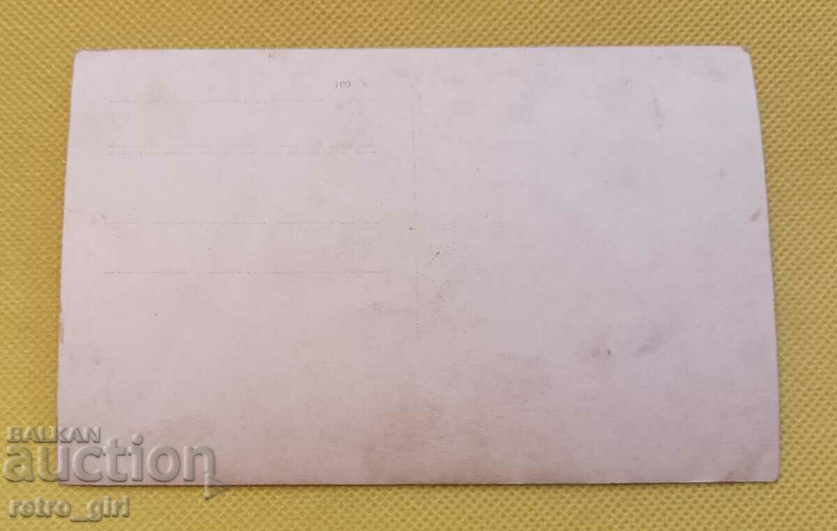 Πουλάω μια παλιά καρτ ποστάλ, μια φωτογραφία. με τιμή 4.90 BGN | € 2.51 Πουλάω μια παλιά καρτ ποστάλ, μια φωτογραφία. με τιμή 4.90 BGN | € 2.51