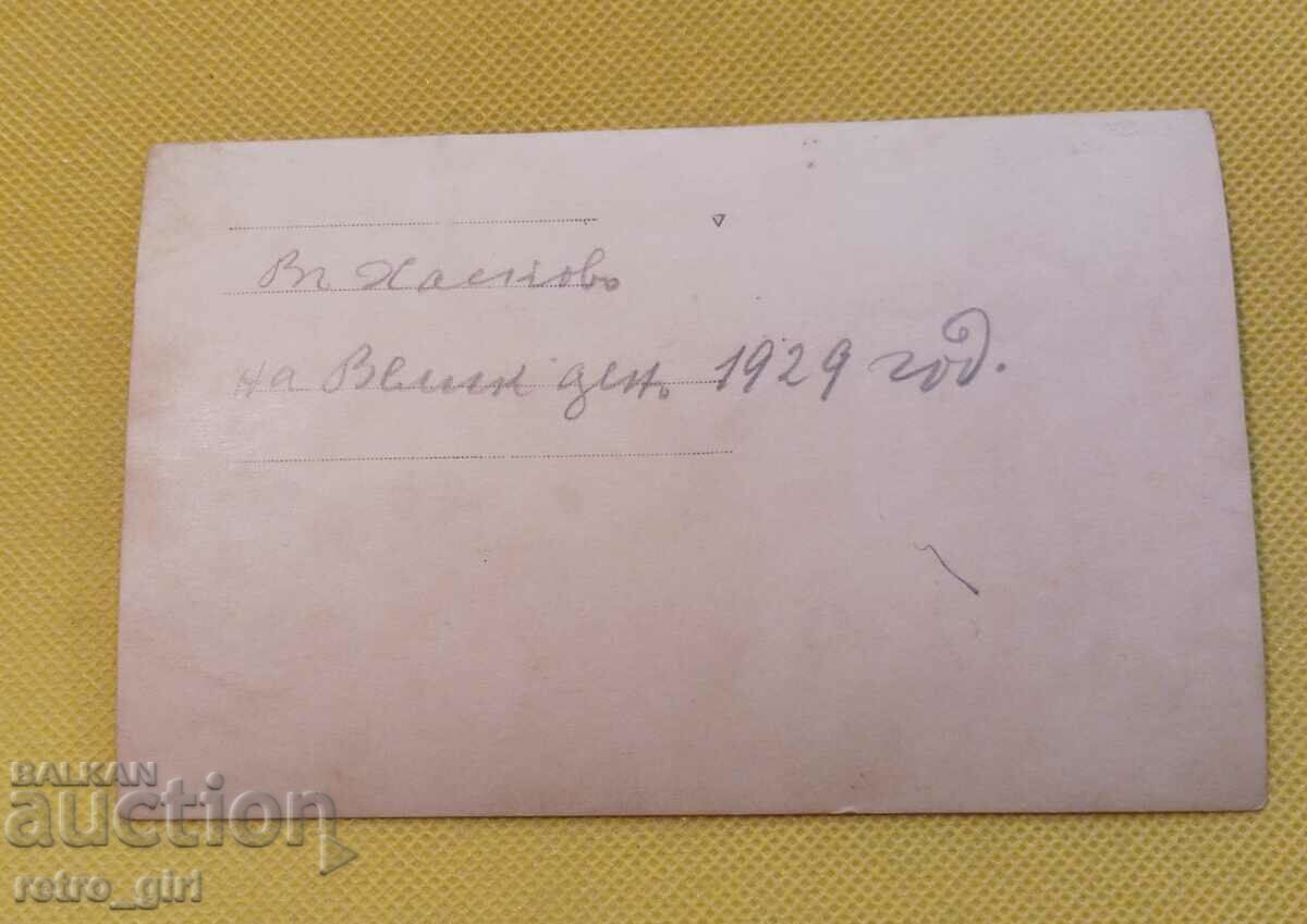 I am selling an old postcard, a photo. with price 4.90 BGN | € 2.51 I am selling an old postcard, a photo. with price 4.90 BGN | € 2.51