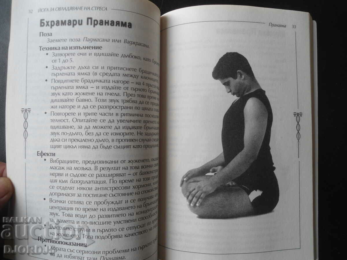 Delivery of YOGA For Stress Management by Bhart Thakur Delivery of YOGA For Stress Management by Bhart Thakur