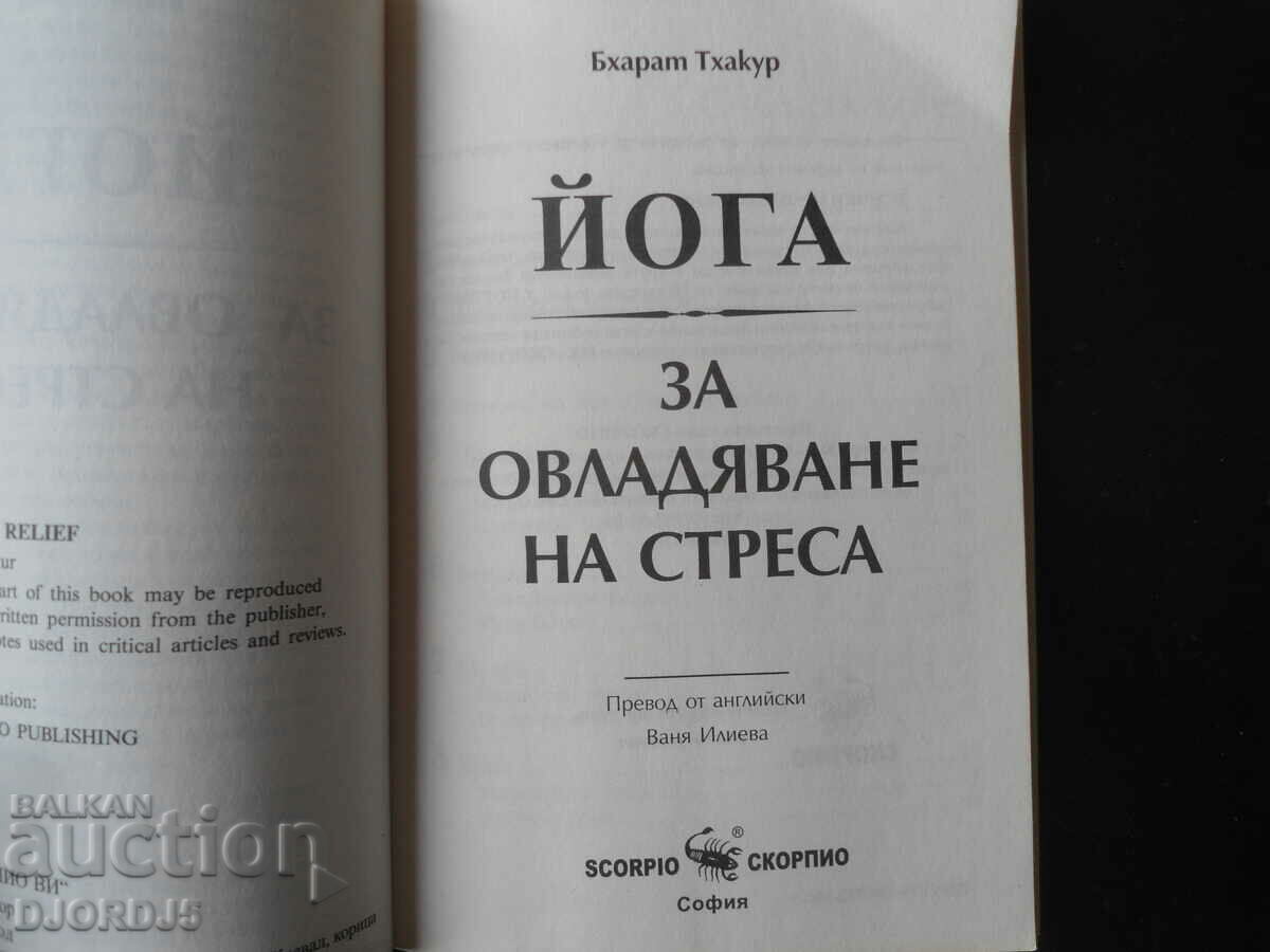 YOGA For Stress Management by Bhart Thakur - 5 YOGA For Stress Management by Bhart Thakur - 5