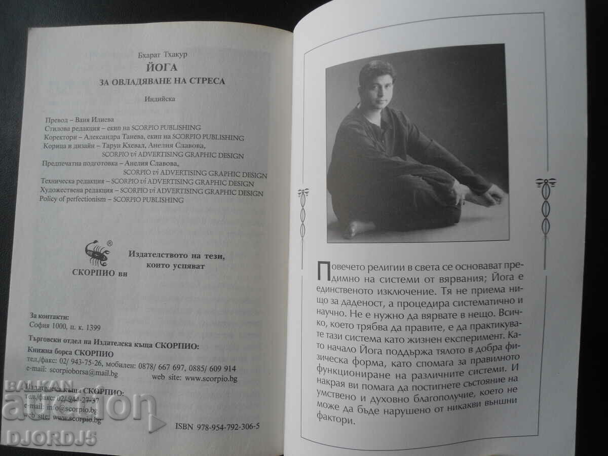 YOGA For Stress Management by Bhart Thakur - 6 YOGA For Stress Management by Bhart Thakur - 6