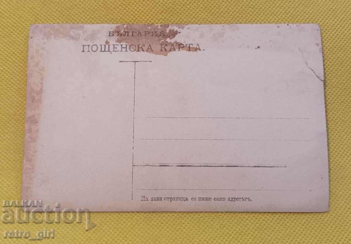 I am selling an old postcard, a photo. with price 4.90 BGN | € 2.51 I am selling an old postcard, a photo. with price 4.90 BGN | € 2.51