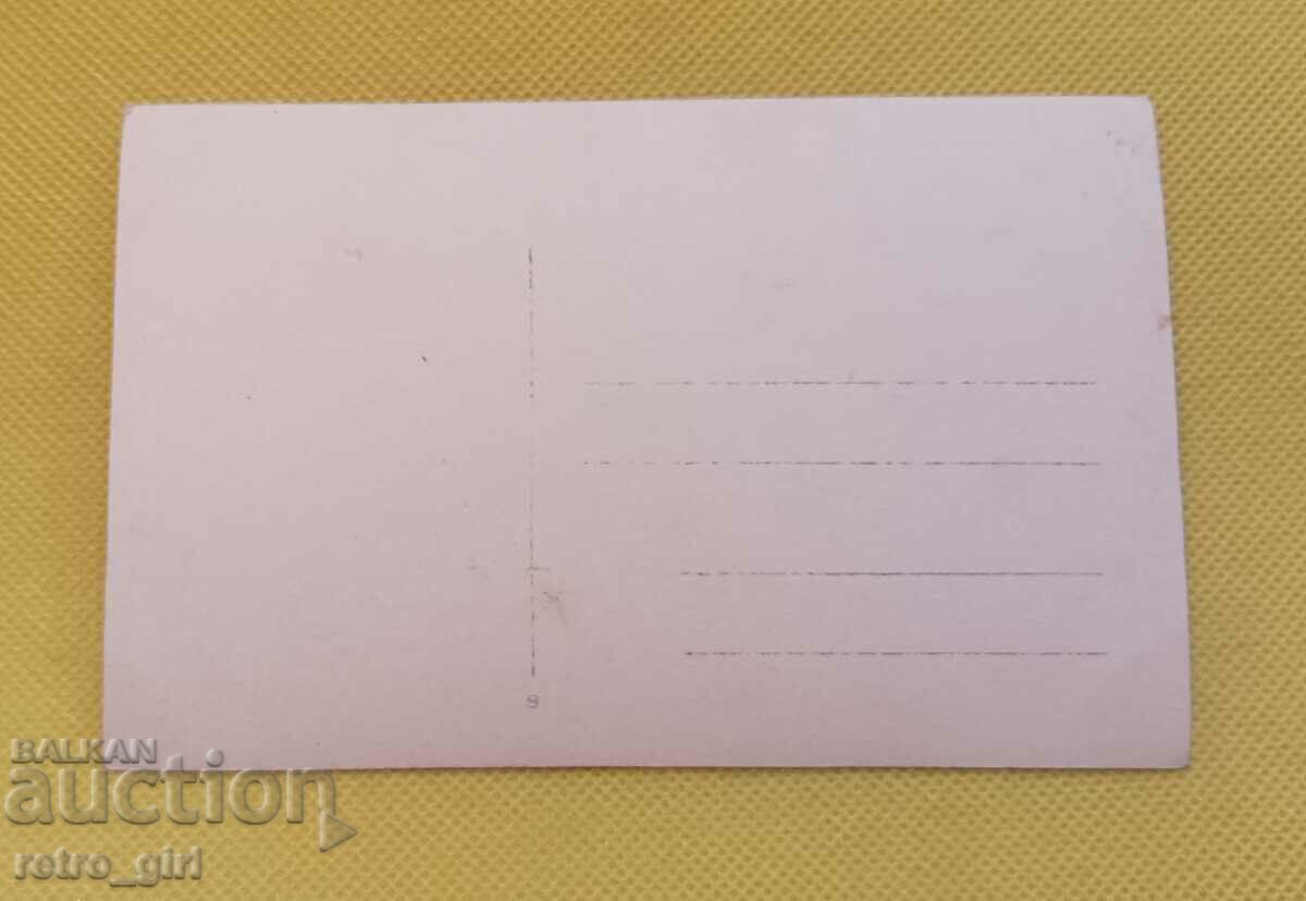 I am selling an old postcard, a photo. with price 4.90 BGN | € 2.51 I am selling an old postcard, a photo. with price 4.90 BGN | € 2.51