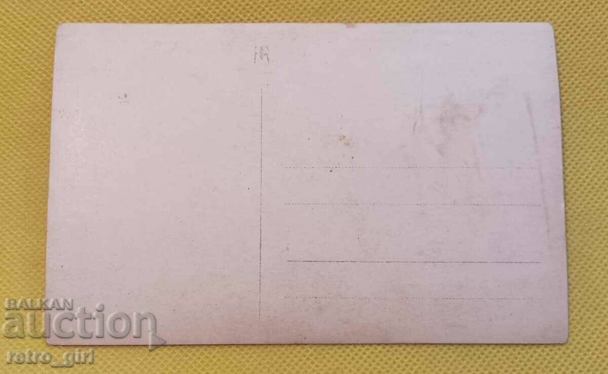 I am selling an old postcard, a photo. with price 4.90 BGN | € 2.51 I am selling an old postcard, a photo. with price 4.90 BGN | € 2.51