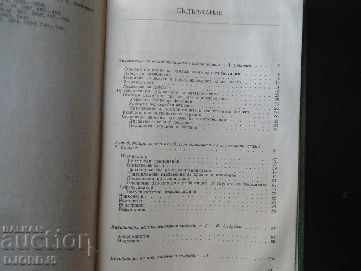 Delivery of Use of antibiotics in pediatrics Delivery of Use of antibiotics in pediatrics