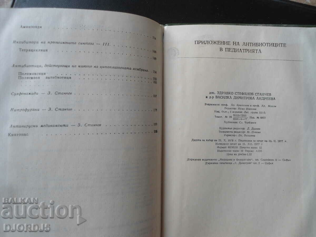 Use of antibiotics in pediatrics - 5 Use of antibiotics in pediatrics - 5