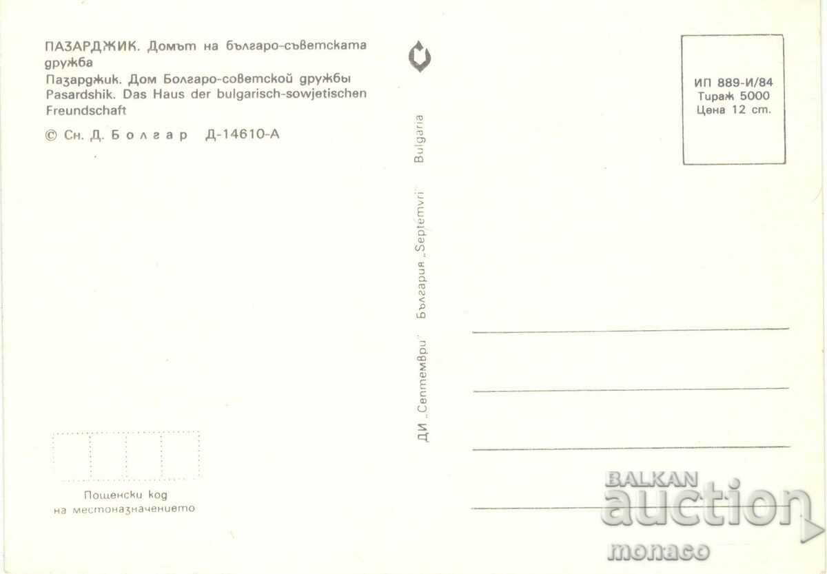 Old postcard - Pazardzhik, House of Friendship with price 0.70 BGN | € 0.36 Old postcard - Pazardzhik, House of Friendship with price 0.70 BGN | € 0.36