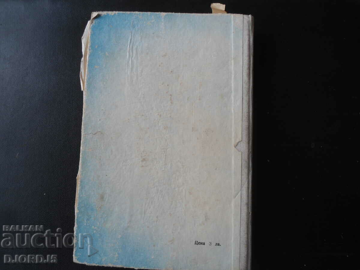 Съвети на домашния лекар - 6 Съвети на домашния лекар - 6