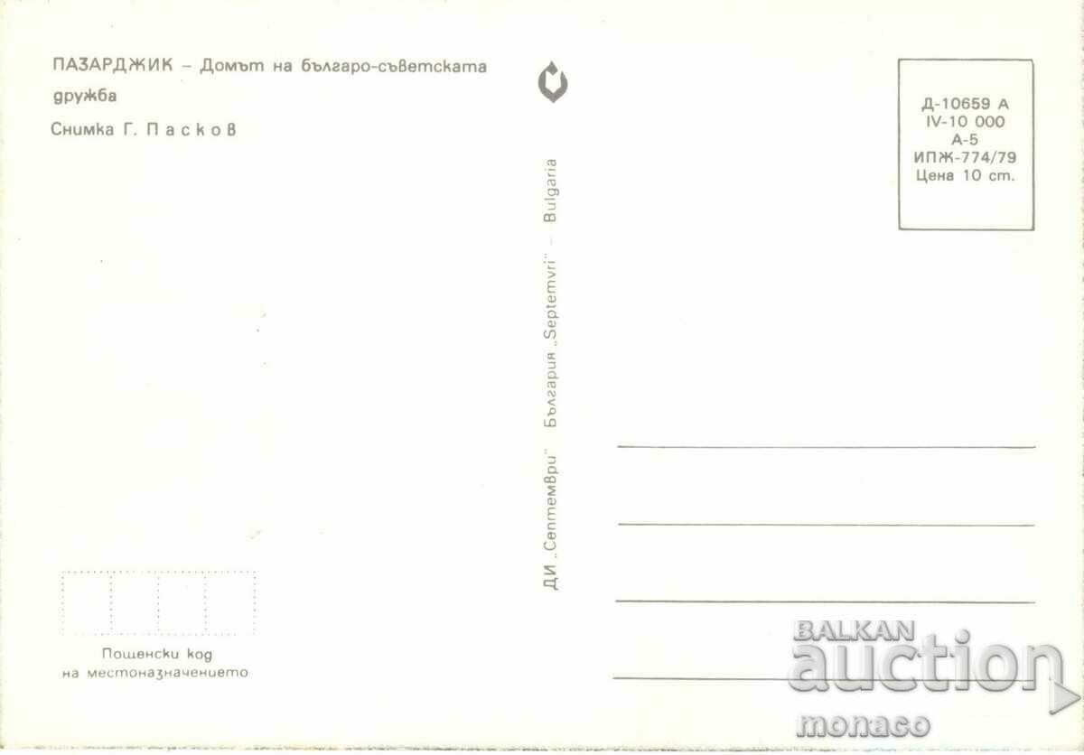 Old card - maximum - Pazardzhik, House of Friendship with price 1.20 BGN | € 0.61