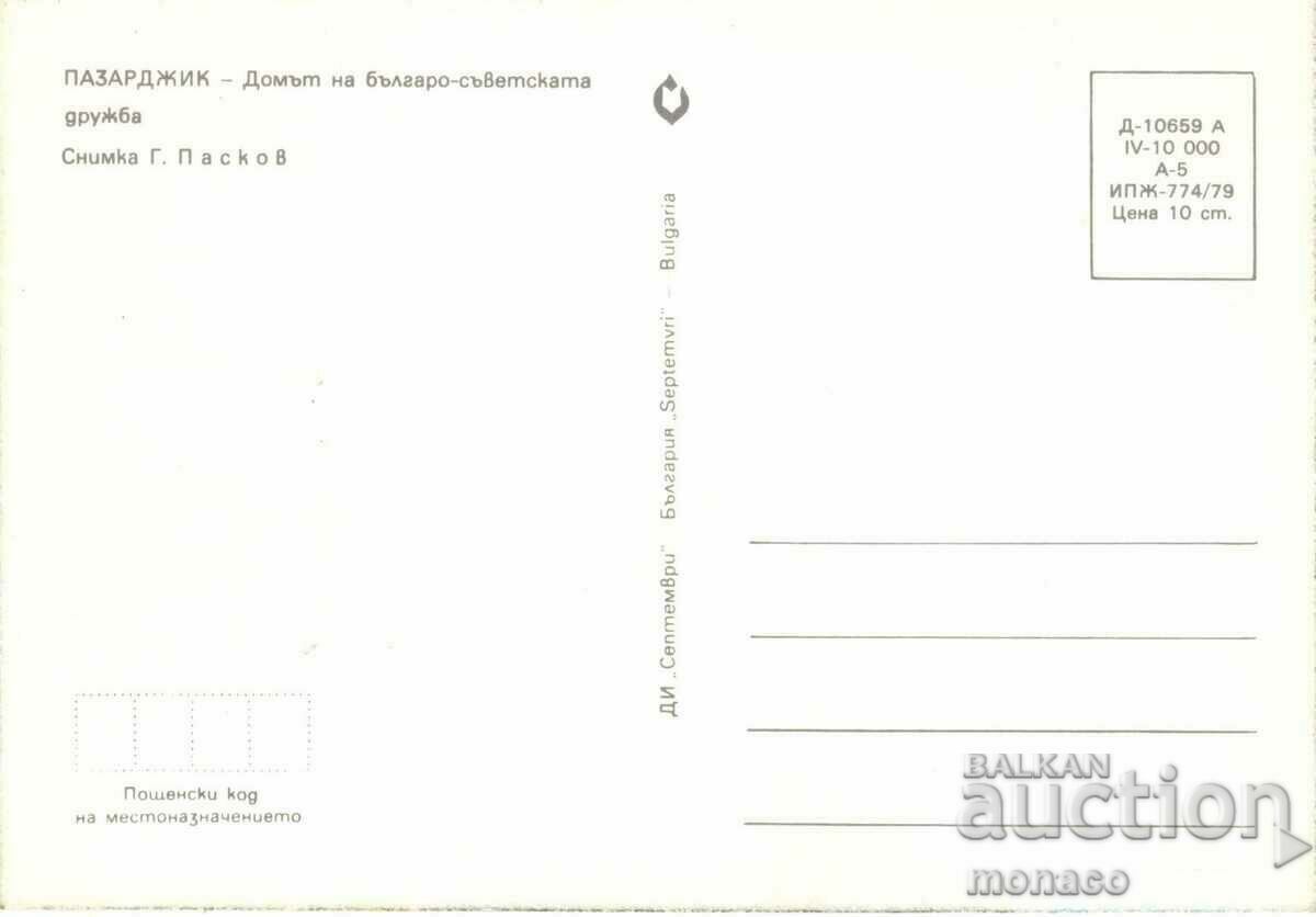 Old card - maximum - Pazardzhik, House of Friendship with price 1.20 BGN | € 0.61 Old card - maximum - Pazardzhik, House of Friendship with price 1.20 BGN | € 0.61