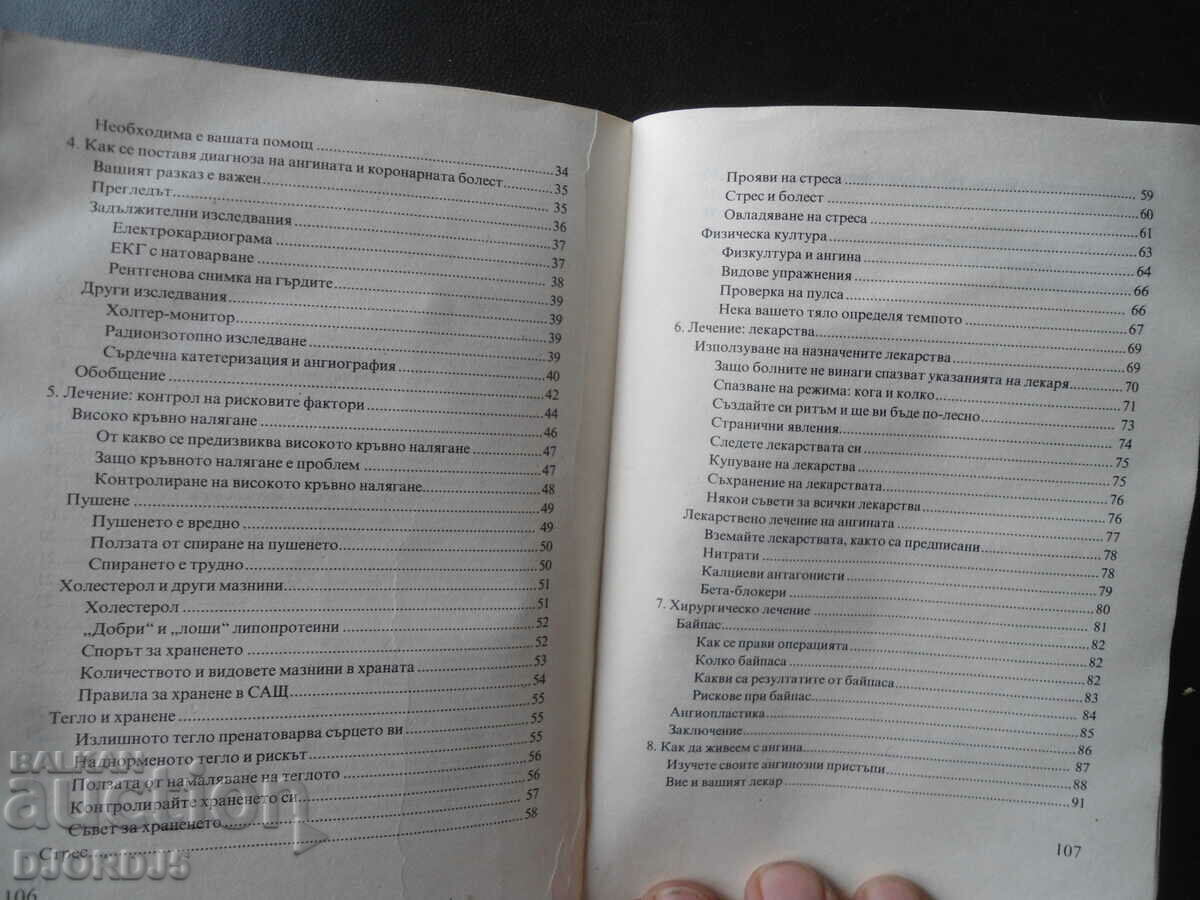 Delivery of How to Live with a Toad by Cynthia Wong Delivery of How to Live with a Toad by Cynthia Wong