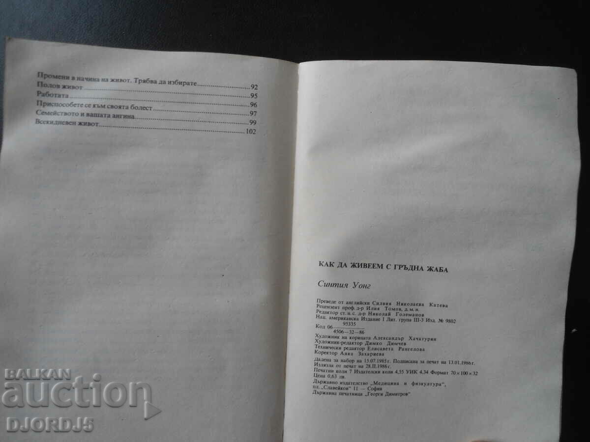 How to Live with a Toad by Cynthia Wong - 5 How to Live with a Toad by Cynthia Wong - 5