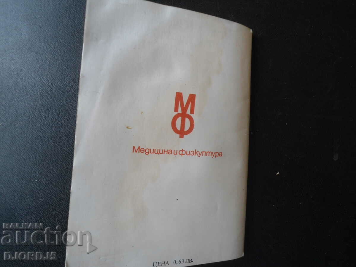 How to Live with a Toad by Cynthia Wong - 6 How to Live with a Toad by Cynthia Wong - 6