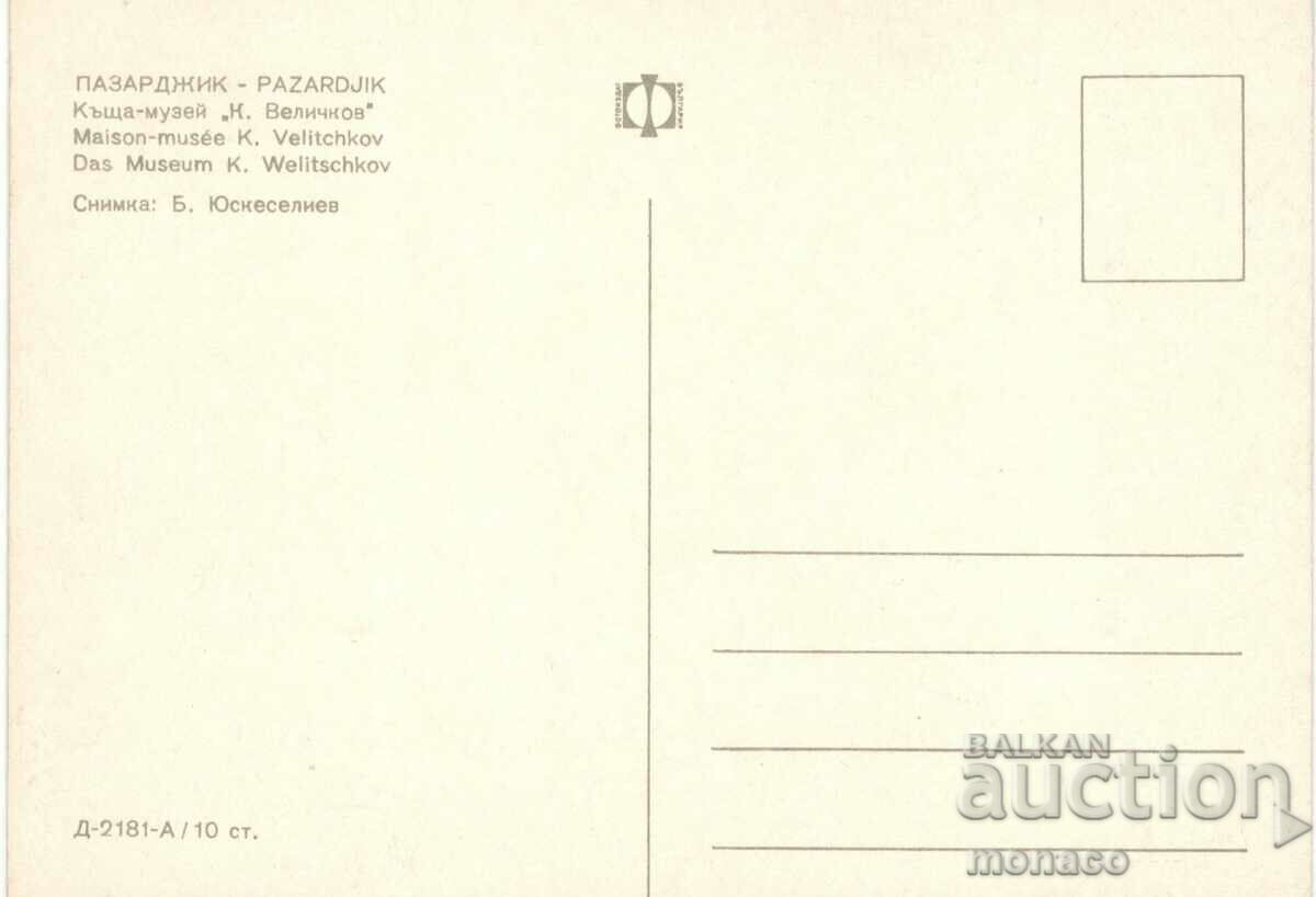 Old card - maximum - Pazardzhik, Museum "K. Velichkov" with price 0.70 BGN | € 0.36