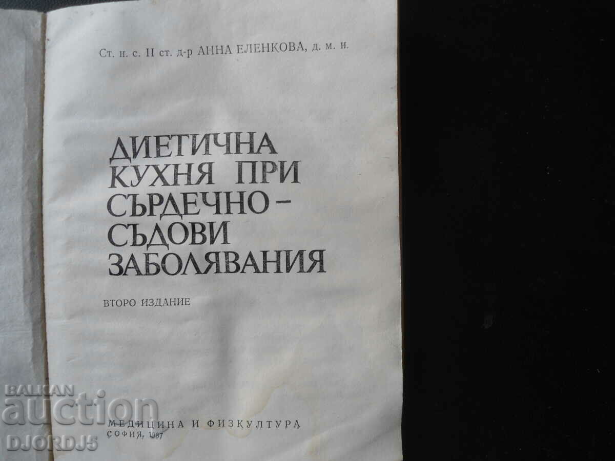Dietary cuisine for cardiovascular diseases, A. Elenkova with price 2.00 BGN | € 1.02