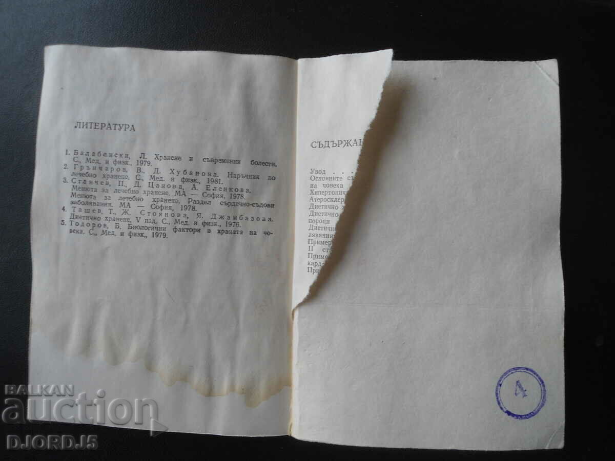 Delivery of Dietary cuisine for cardiovascular diseases, A. Elenkova