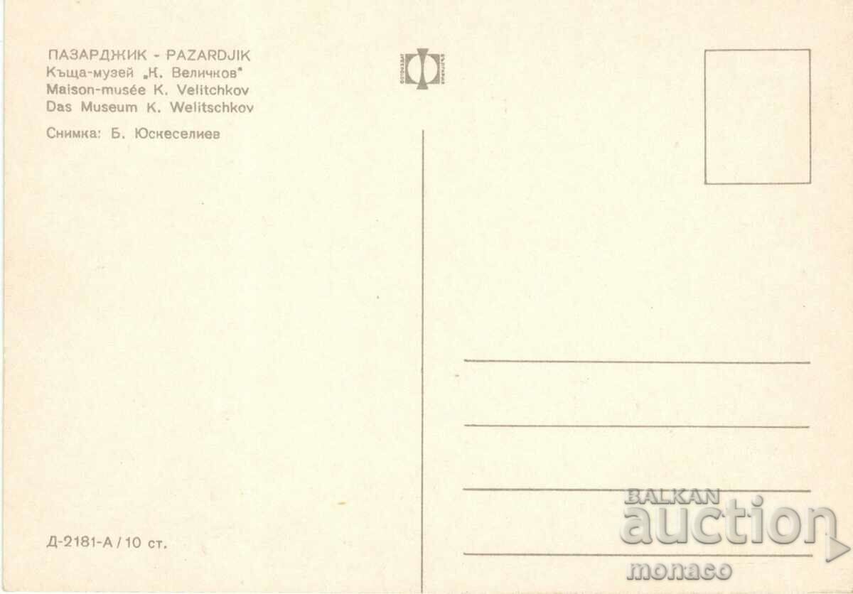 Old card - maximum - Pazardzhik, Museum "K. Velichkov" with price 0.70 BGN | € 0.36