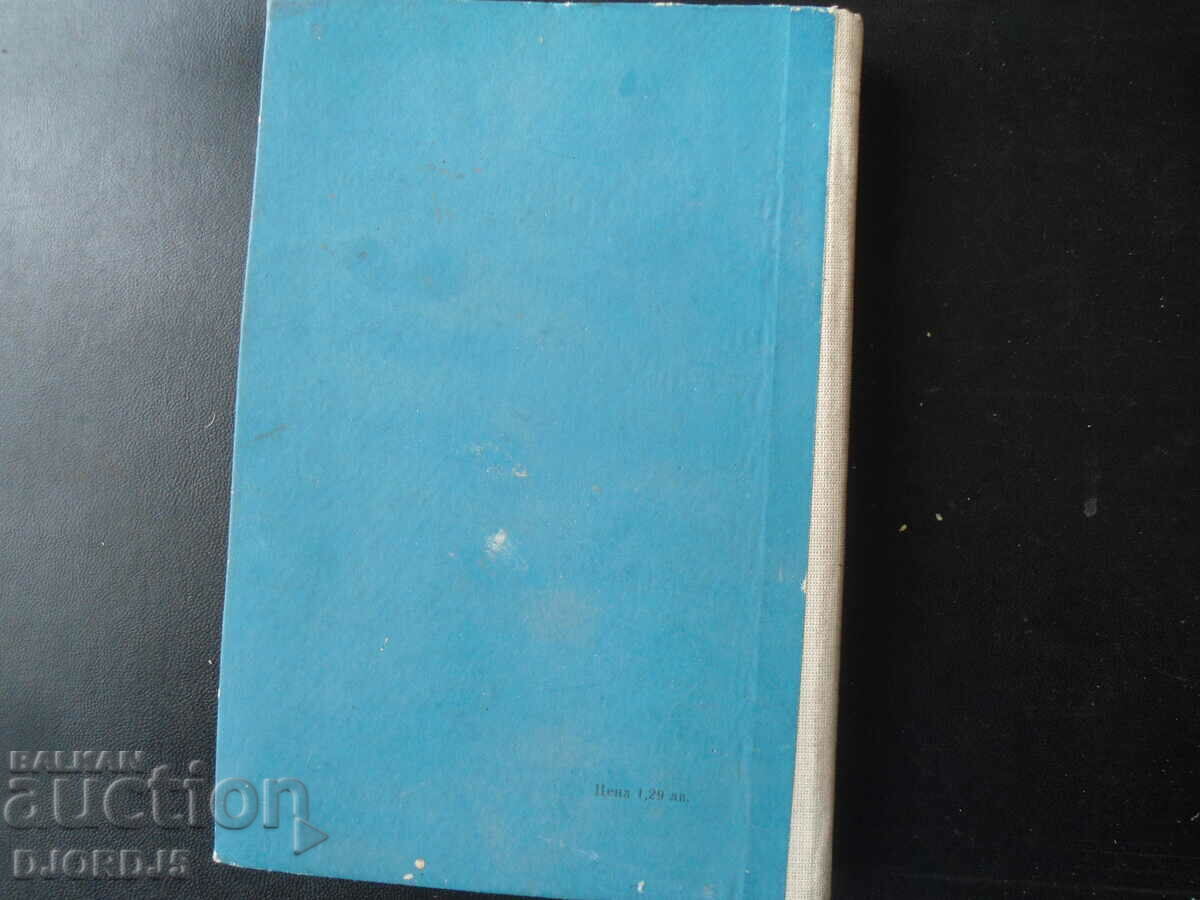 PROGRAM for educational work in kindergarten - 5 PROGRAM for educational work in kindergarten - 5