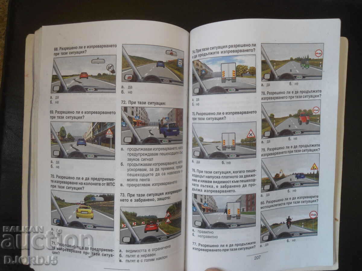 Delivery of Educational aid, driving license Delivery of Educational aid, driving license