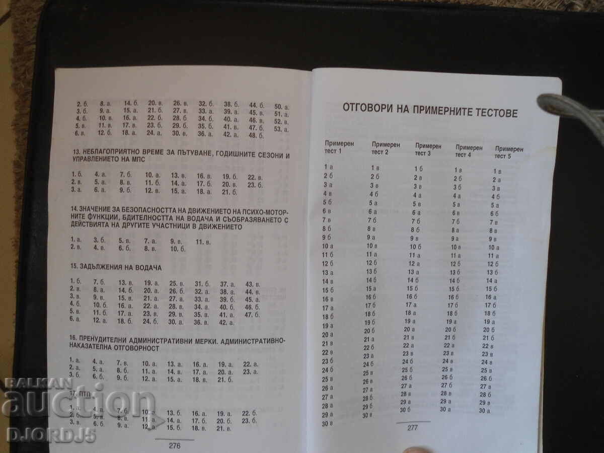 Educational aid, driving license - 5 Educational aid, driving license - 5