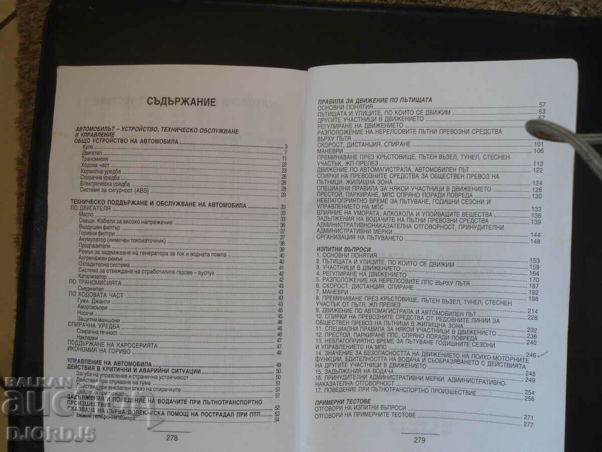 Educational aid, driving license - 6 Educational aid, driving license - 6