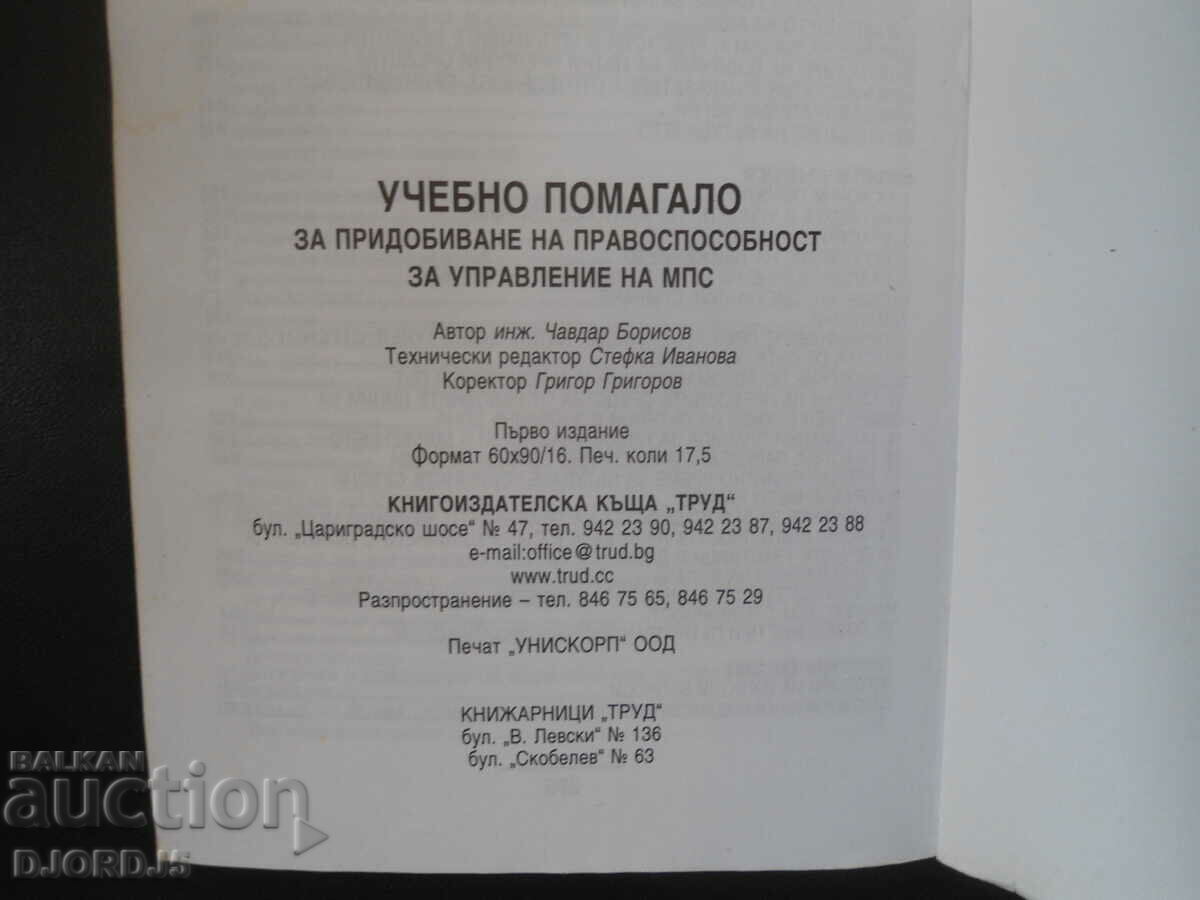 Educational aid, driving license - 7 Educational aid, driving license - 7