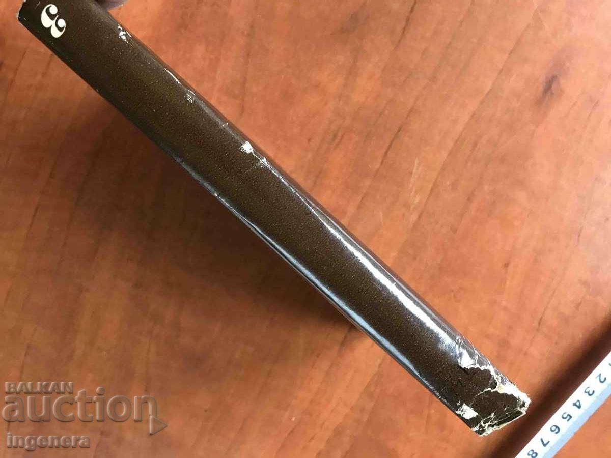 Licitație CARTE-PEYO YAVOROV VOLUMUL 3 DIN 1971