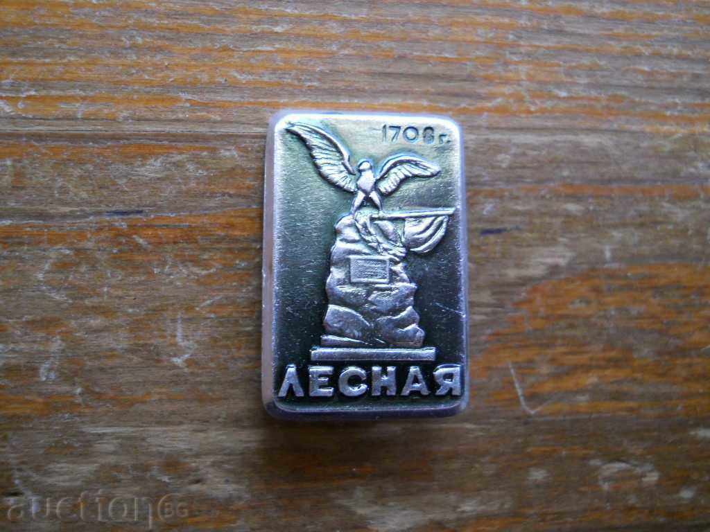 insigna „Lesnaya 1706”