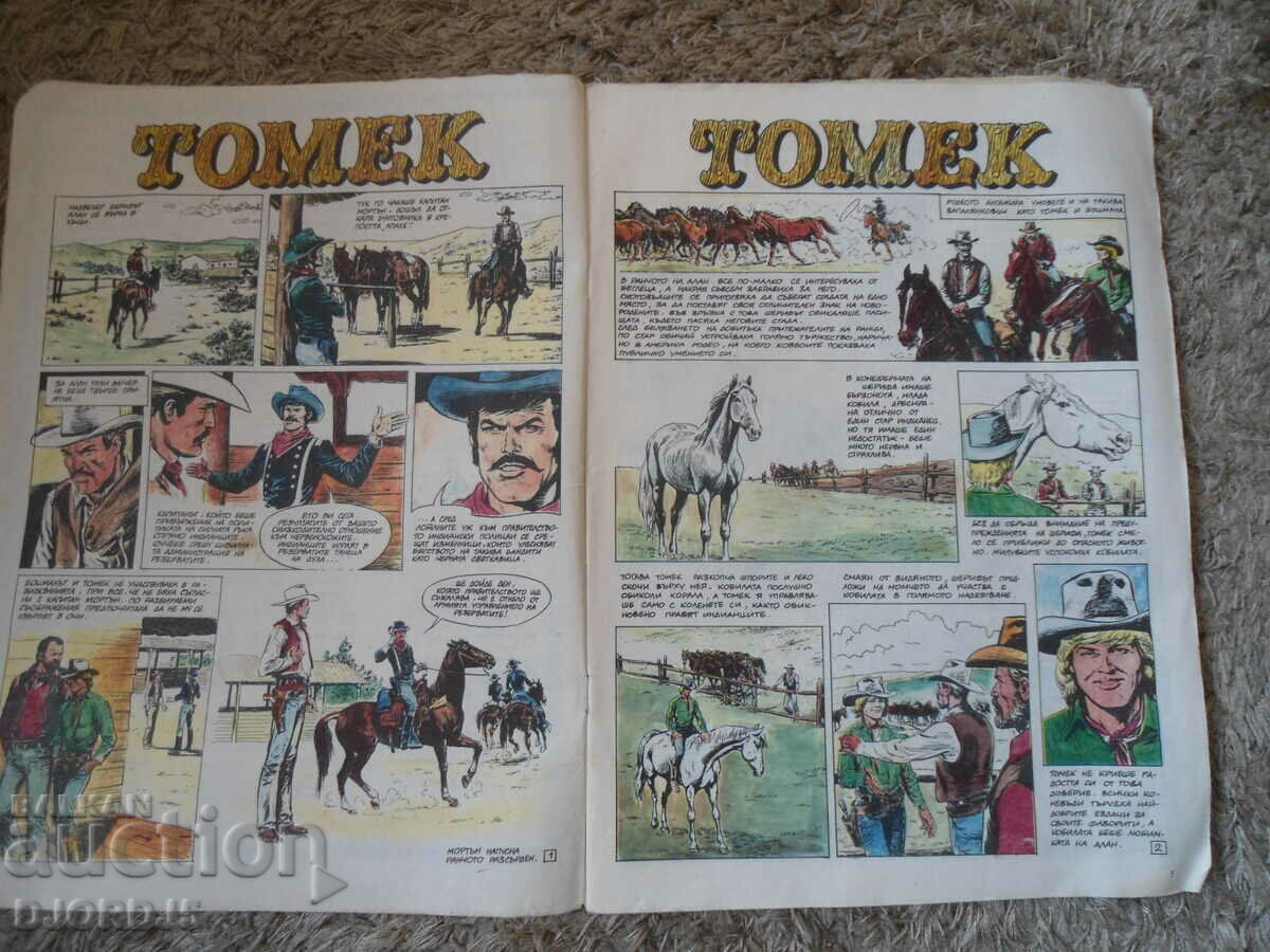 "RAINBOW" magazine, issue 32 with price 10.00 BGN | € 5.11