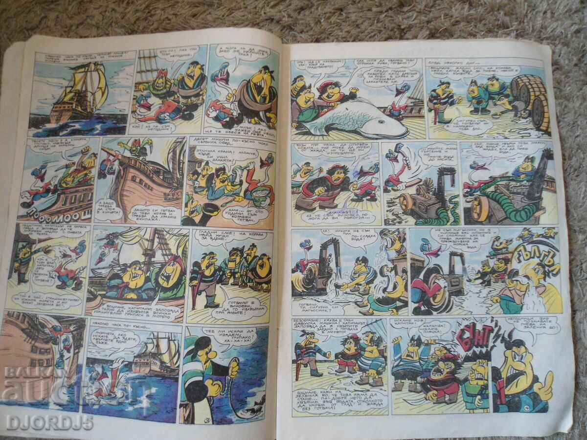 Auction  "RAINBOW" magazine, issue 32