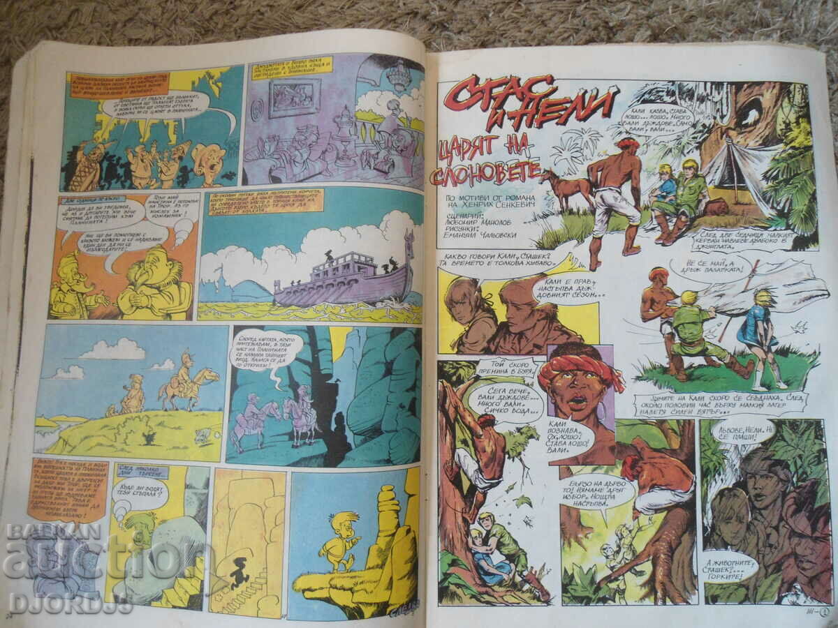 Delivery of "RAINBOW" magazine, issue 32