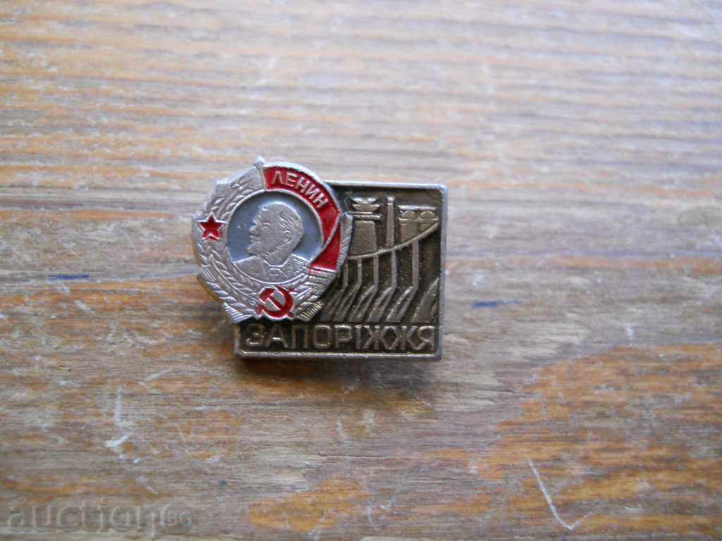 badge " Zaporozhye " Ukraine