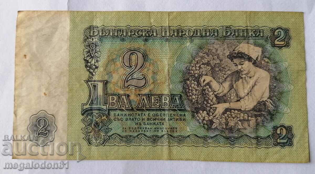 България - 2 лева 1974г. с цена 3.00 лв. | € 1.53 България - 2 лева 1974г. с цена 3.00 лв. | € 1.53