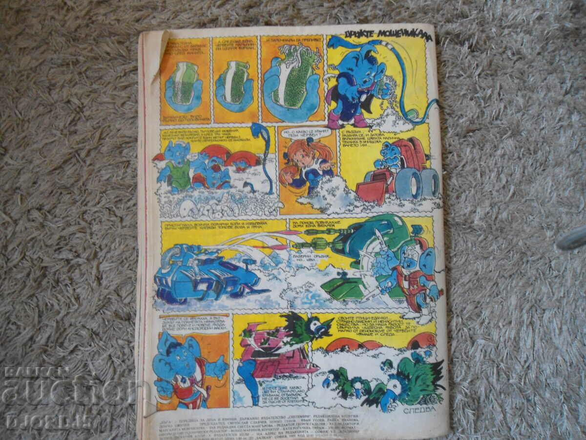 Παράδοση Περιοδικό «ΟΥΡΑΝΙΟ ΤΟΞΟ», τεύχος 34 Παράδοση Περιοδικό «ΟΥΡΑΝΙΟ ΤΟΞΟ», τεύχος 34