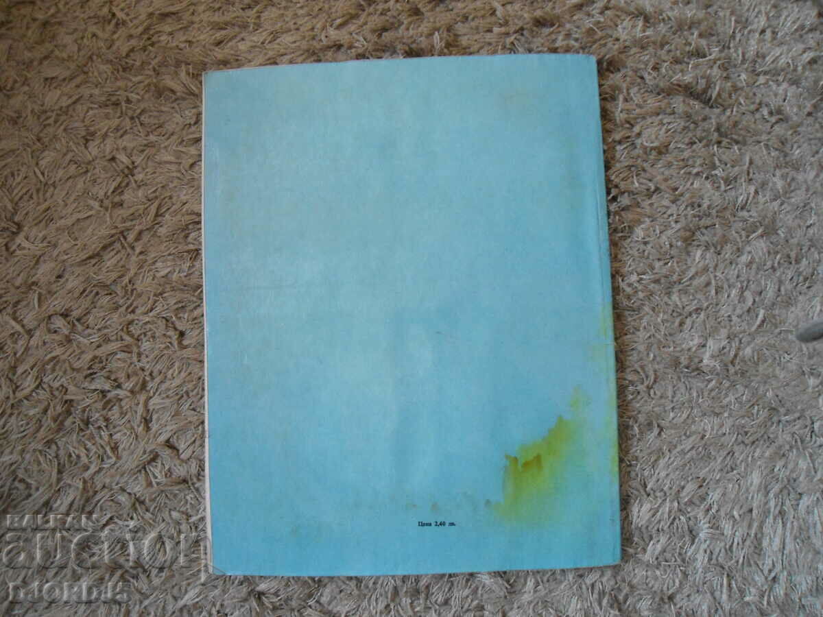 Delivery of "Pif" magazine, No. 15