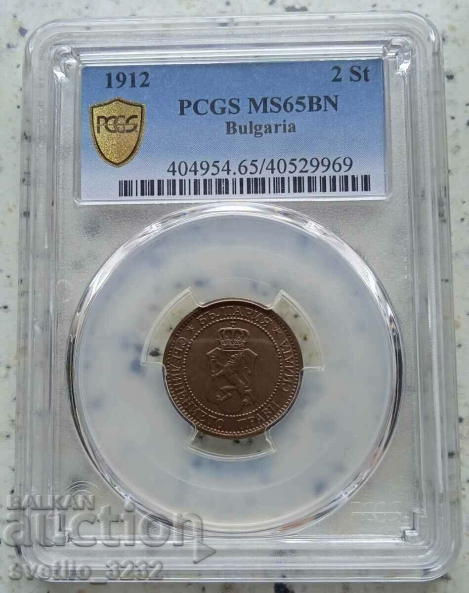 2 стотинки 1912 MS 65 BN PCGS