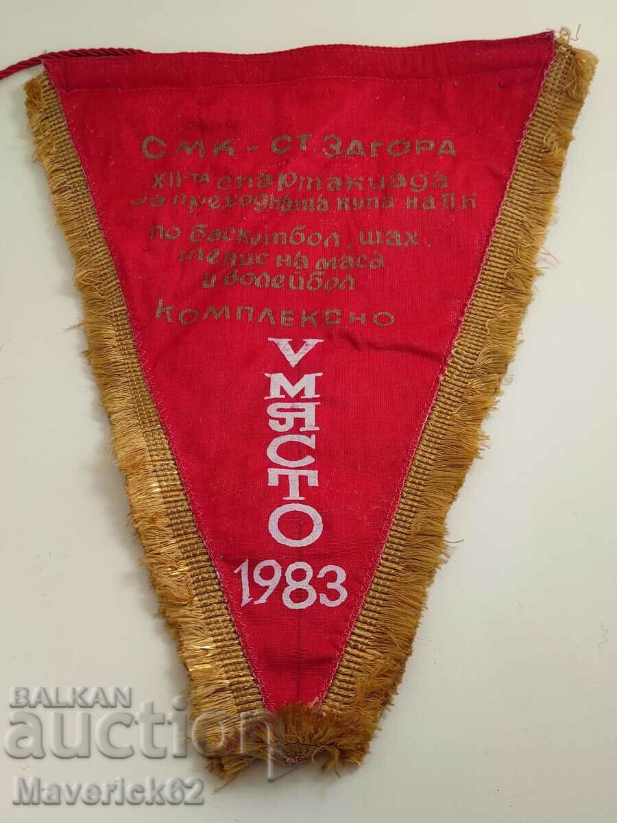 Steagul Stara Zagora 1983 SMK