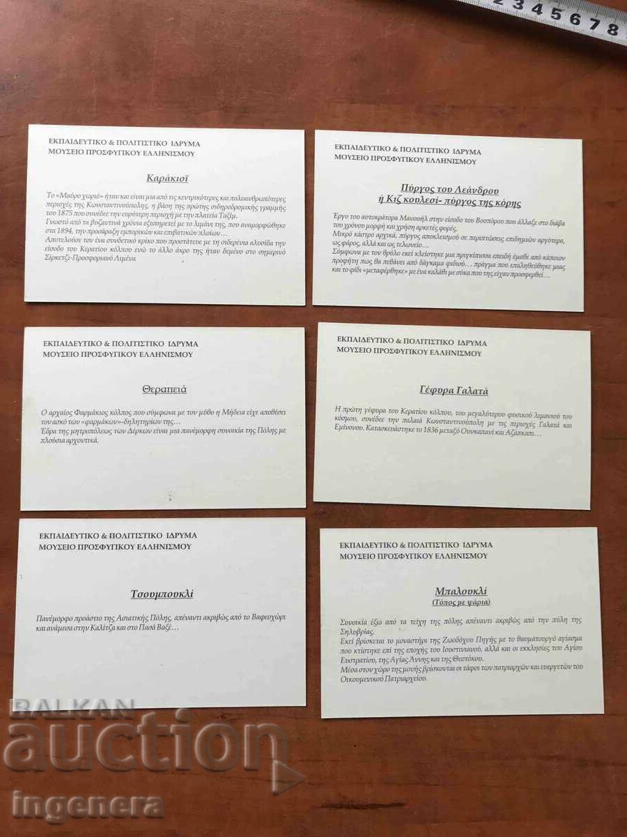 POSTCARD-LUXURY PHOTOCOPY -CONSTANTINOPLE-6 NOS. - 6 POSTCARD-LUXURY PHOTOCOPY -CONSTANTINOPLE-6 NOS. - 6