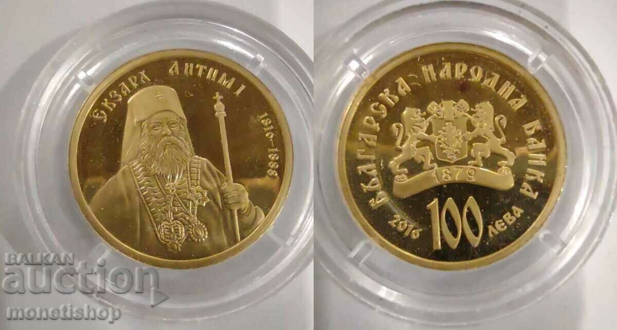 Възпоменателна монета "Екзарх Антим I" + сертификат