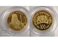 Monedă comemorativă „Exarh Antimus I” + certificat